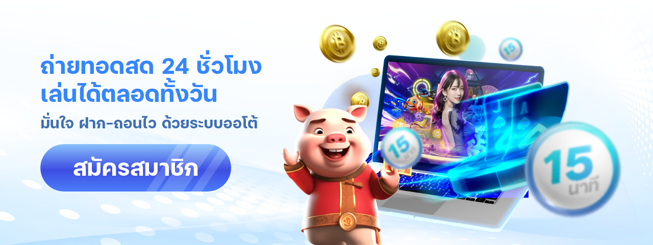 ฉลอง168